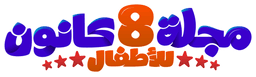 شعار المجلة
